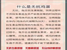 綠美格勒無(wú)抗雞蛋